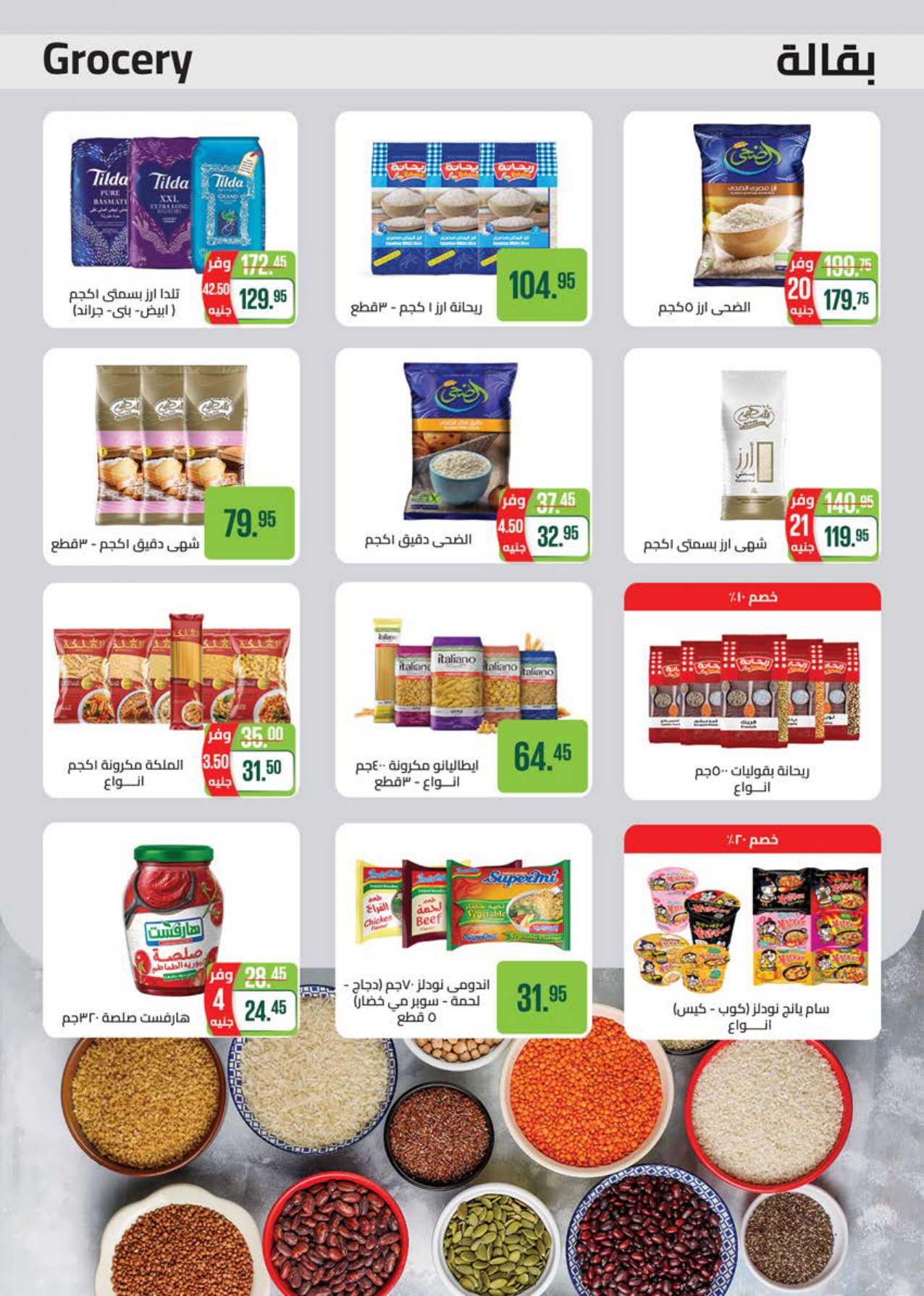 saudi offers from 2nov to 1nov 2025 عروض سعودى من 2 نوفمبر حتى 1 نوفمبر 2025 صفحة رقم 22